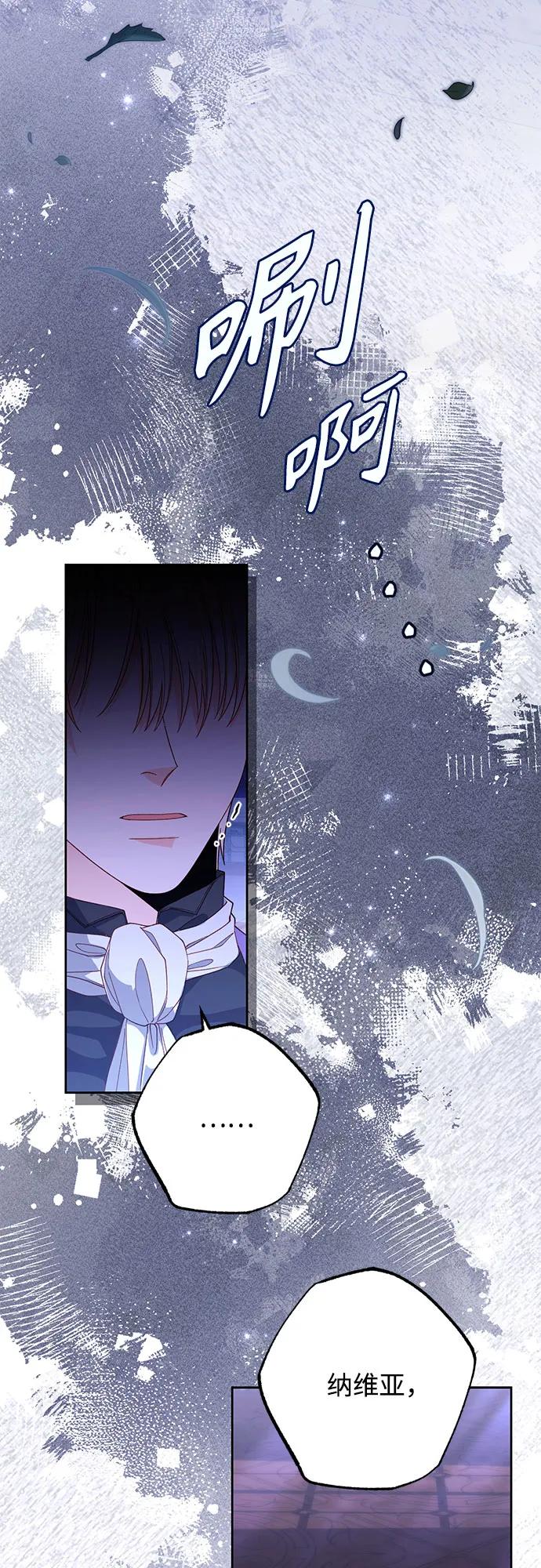 第173话-再婚皇后-Alphatart/HereLee,SUMPUL（第4张）