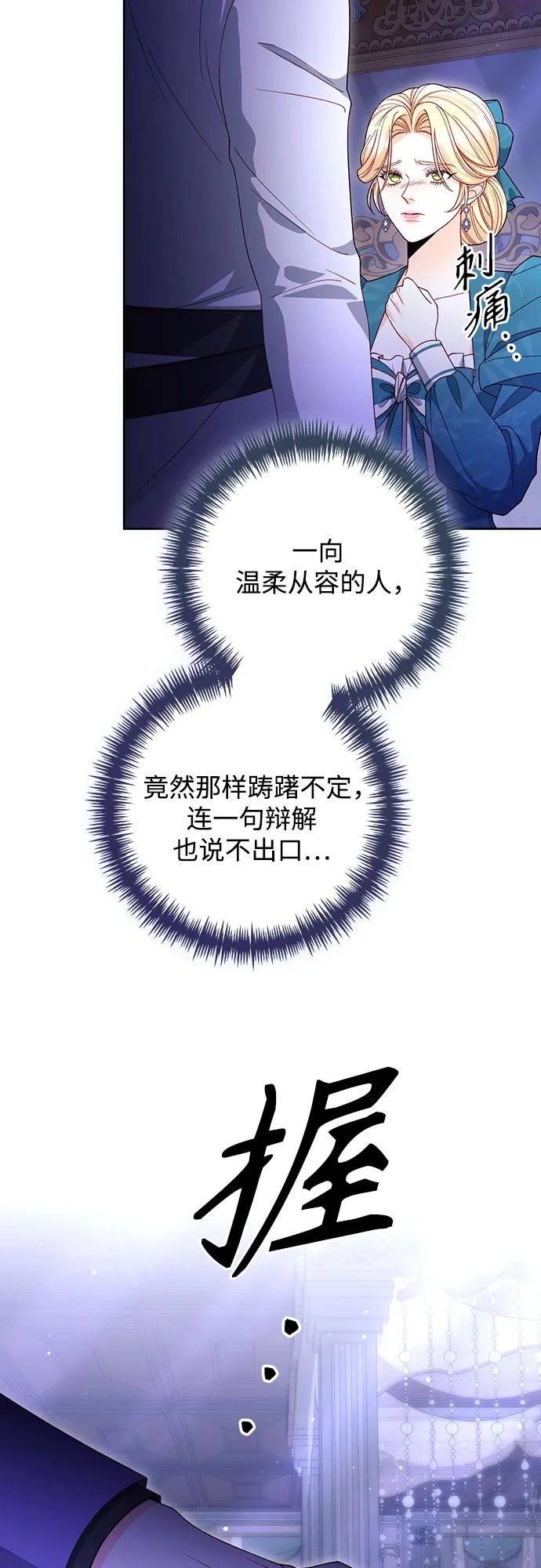 第173话-再婚皇后-Alphatart/HereLee,SUMPUL（第8张）