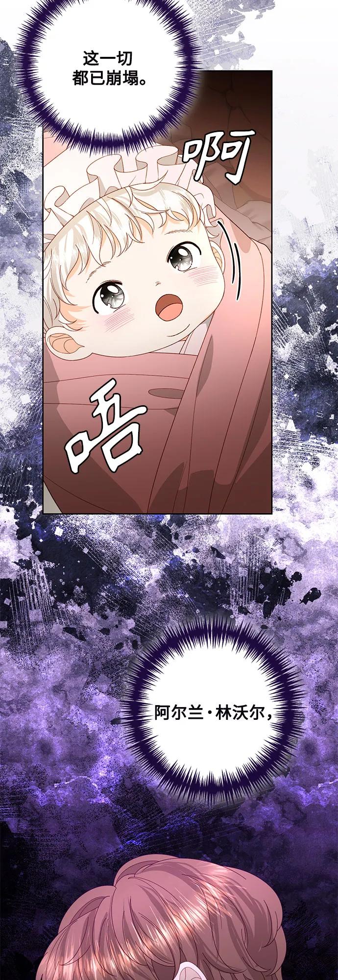 第174话-再婚皇后-Alphatart/HereLee,SUMPUL（第14张）