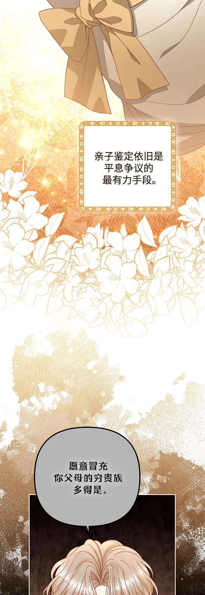 第174话-再婚皇后-Alphatart/HereLee,SUMPUL（第4张）