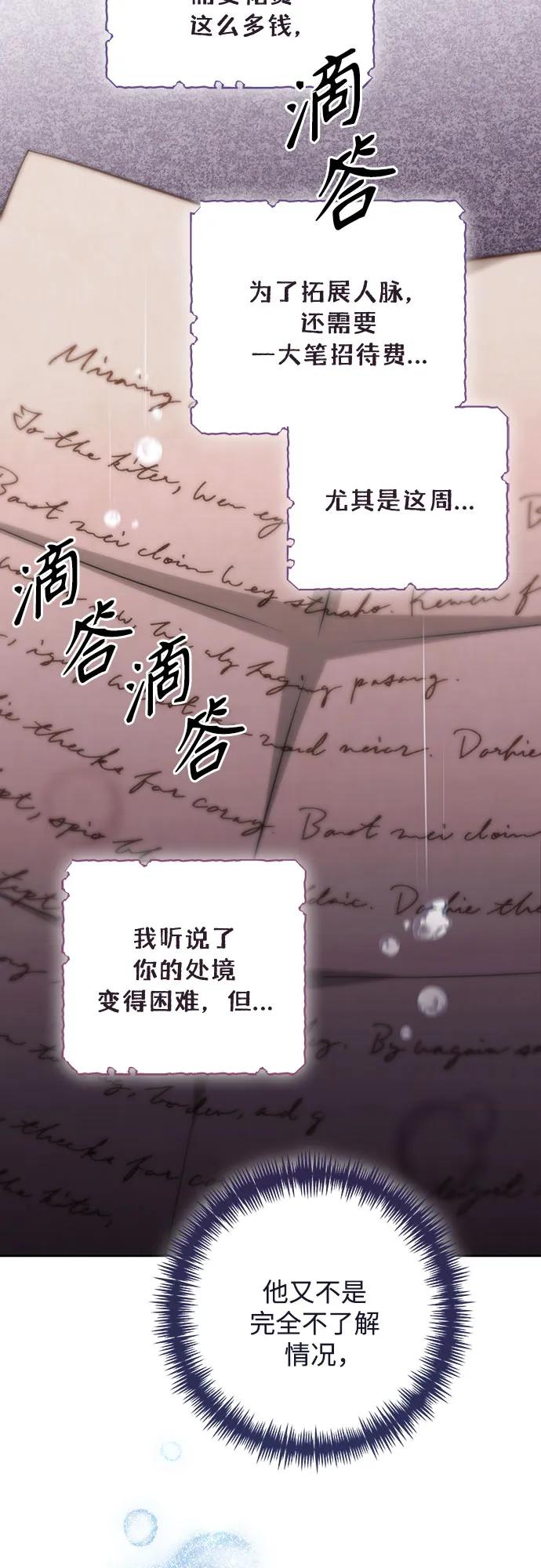 第174话-再婚皇后-Alphatart/HereLee,SUMPUL（第22张）