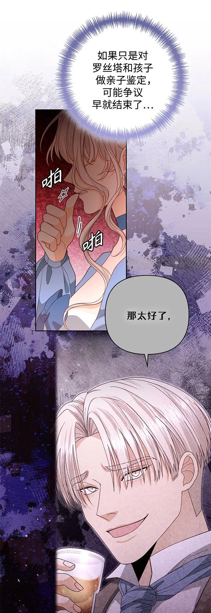第174话-再婚皇后-Alphatart/HereLee,SUMPUL（第7张）