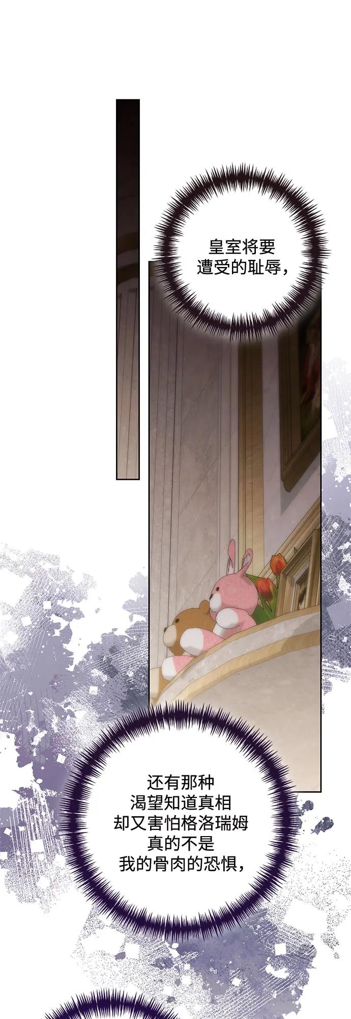 第174话-再婚皇后-Alphatart/HereLee,SUMPUL（第13张）