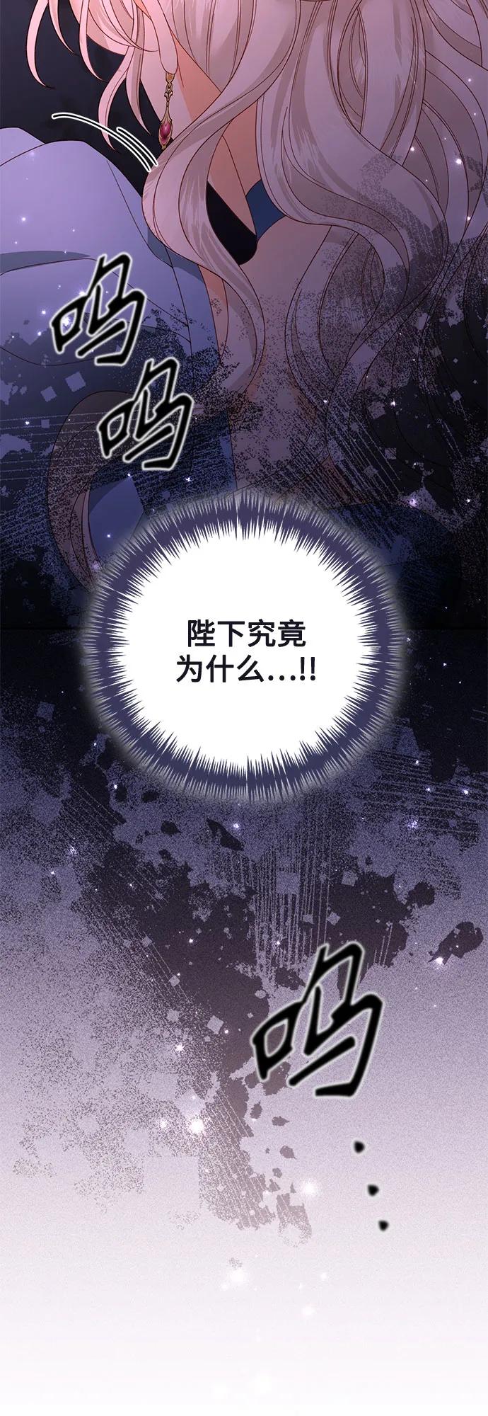 第174话-再婚皇后-Alphatart/HereLee,SUMPUL（第11张）