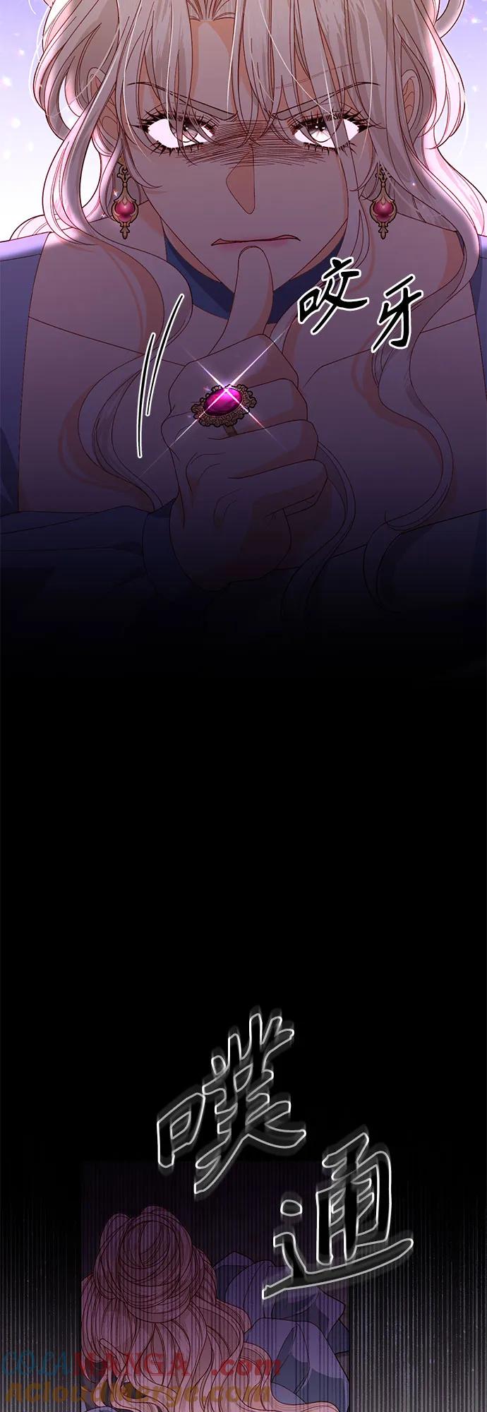 第174话-再婚皇后-Alphatart/HereLee,SUMPUL（第9张）