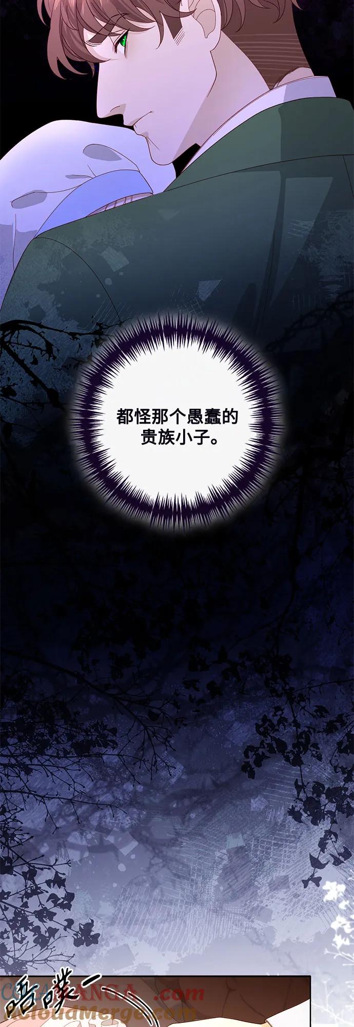 第174话-再婚皇后-Alphatart/HereLee,SUMPUL（第15张）