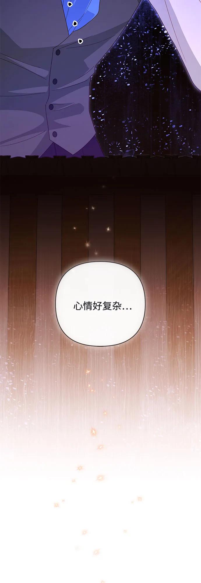 第174话-再婚皇后-Alphatart/HereLee,SUMPUL（第17张）