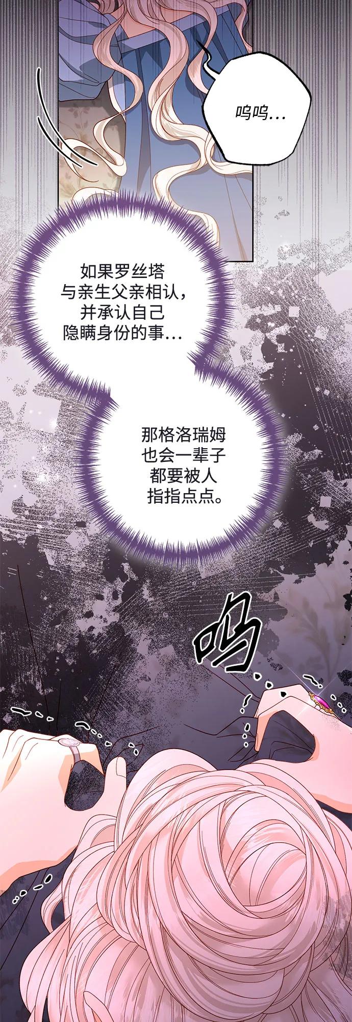 第174话-再婚皇后-Alphatart/HereLee,SUMPUL（第10张）