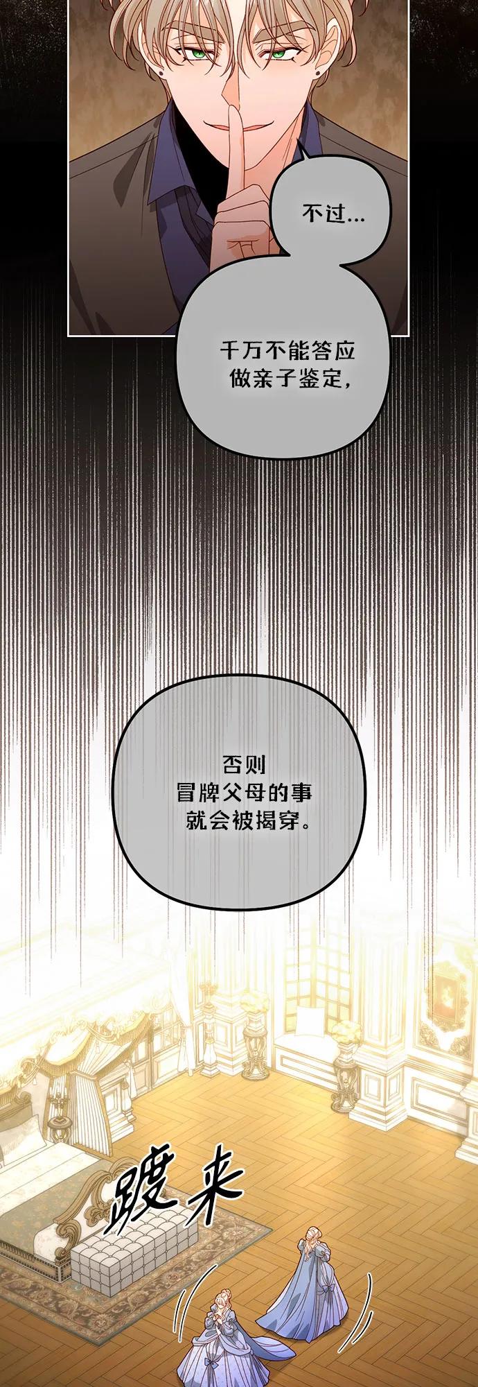 第174话-再婚皇后-Alphatart/HereLee,SUMPUL（第5张）