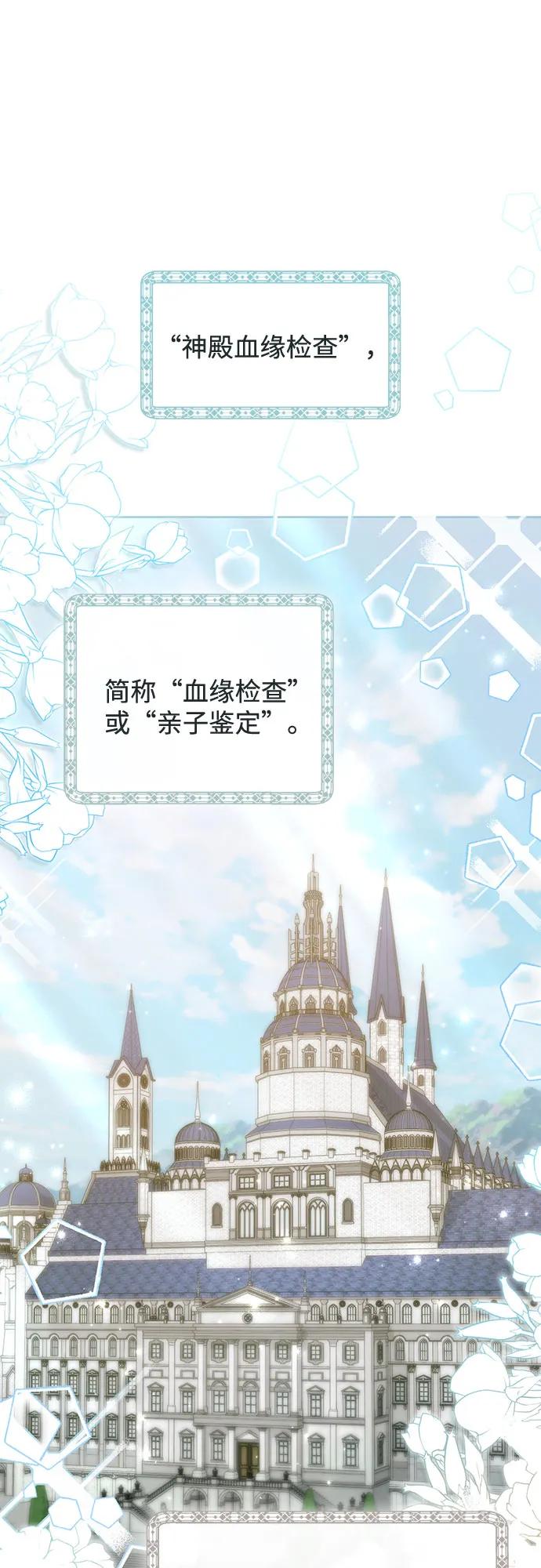 第174话-再婚皇后-Alphatart/HereLee,SUMPUL（第1张）