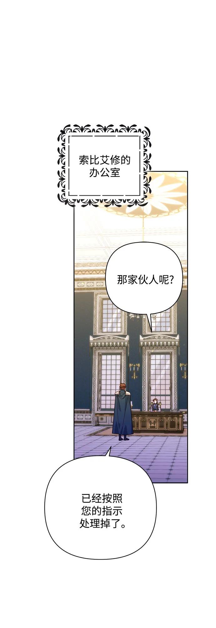 第175话-再婚皇后-Alphatart/HereLee,SUMPUL（第2张）