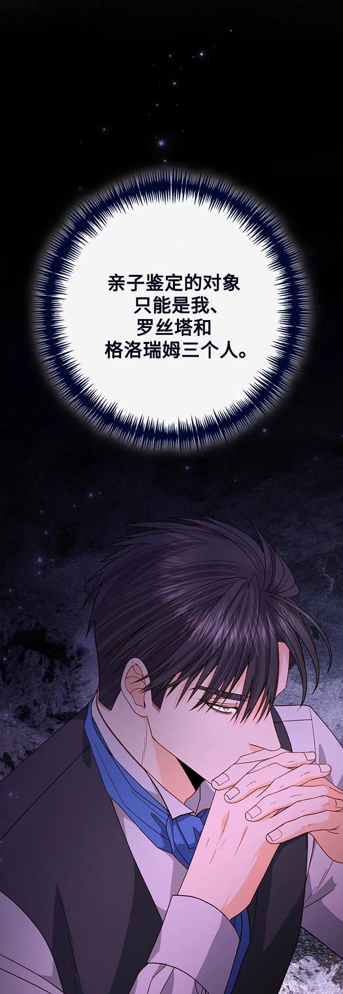 第175话-再婚皇后-Alphatart/HereLee,SUMPUL（第6张）