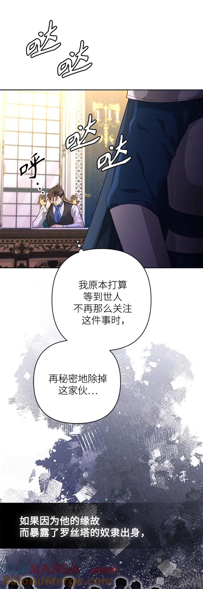 第175话-再婚皇后-Alphatart/HereLee,SUMPUL（第4张）