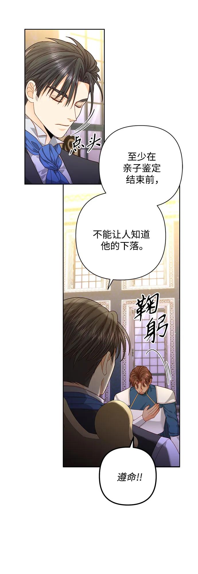 第175话-再婚皇后-Alphatart/HereLee,SUMPUL（第3张）