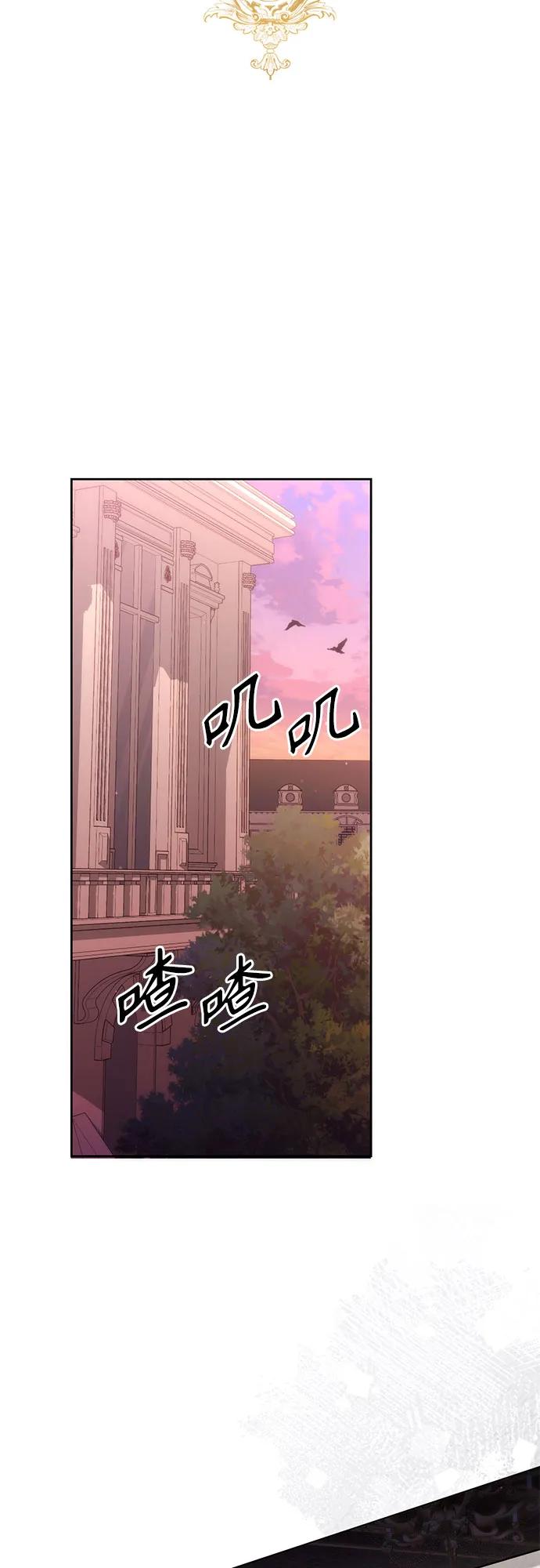 第175话-再婚皇后-Alphatart/HereLee,SUMPUL（第10张）