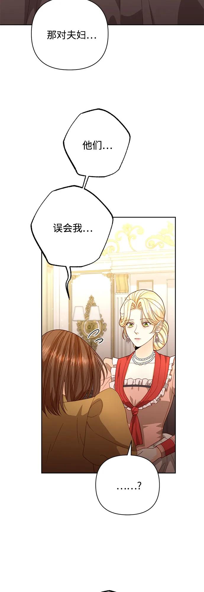 第176话-再婚皇后-Alphatart/HereLee,SUMPUL（第9张）