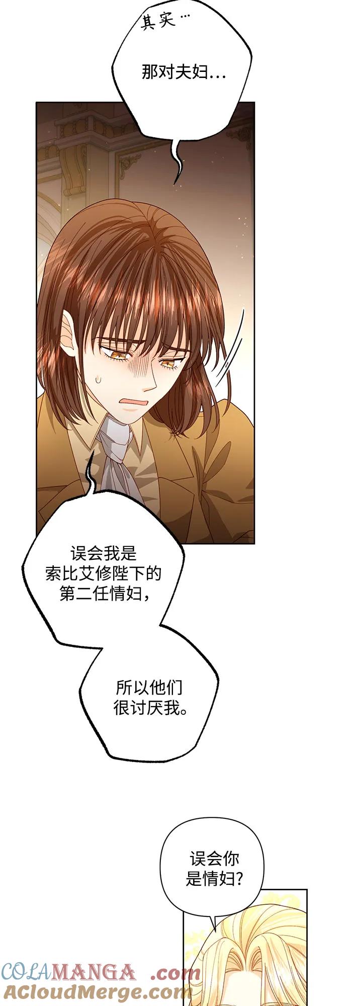 第176话-再婚皇后-Alphatart/HereLee,SUMPUL（第10张）