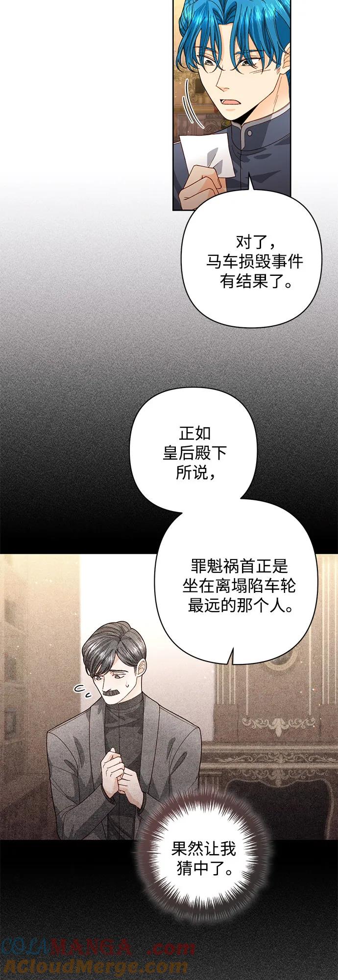 第176话-再婚皇后-Alphatart/HereLee,SUMPUL（第4张）