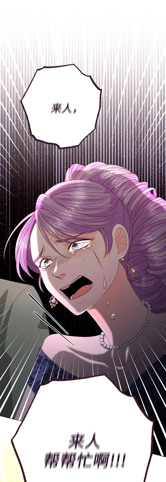 第177话-再婚皇后-Alphatart/HereLee,SUMPUL（第2张）