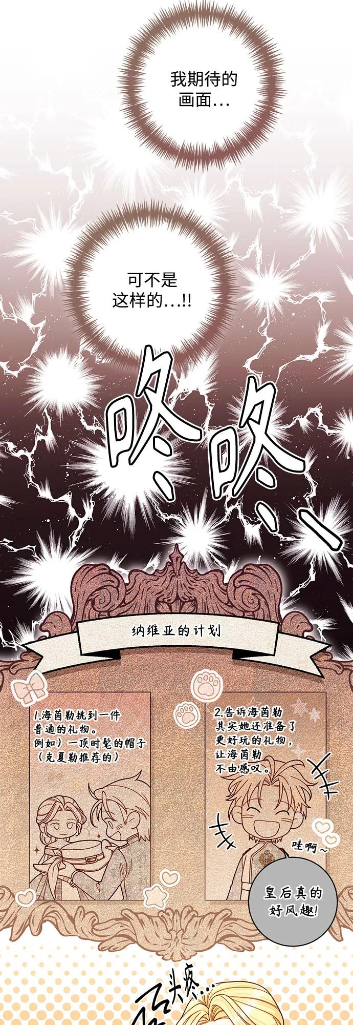 第178话-再婚皇后-Alphatart/HereLee,SUMPUL（第6张）