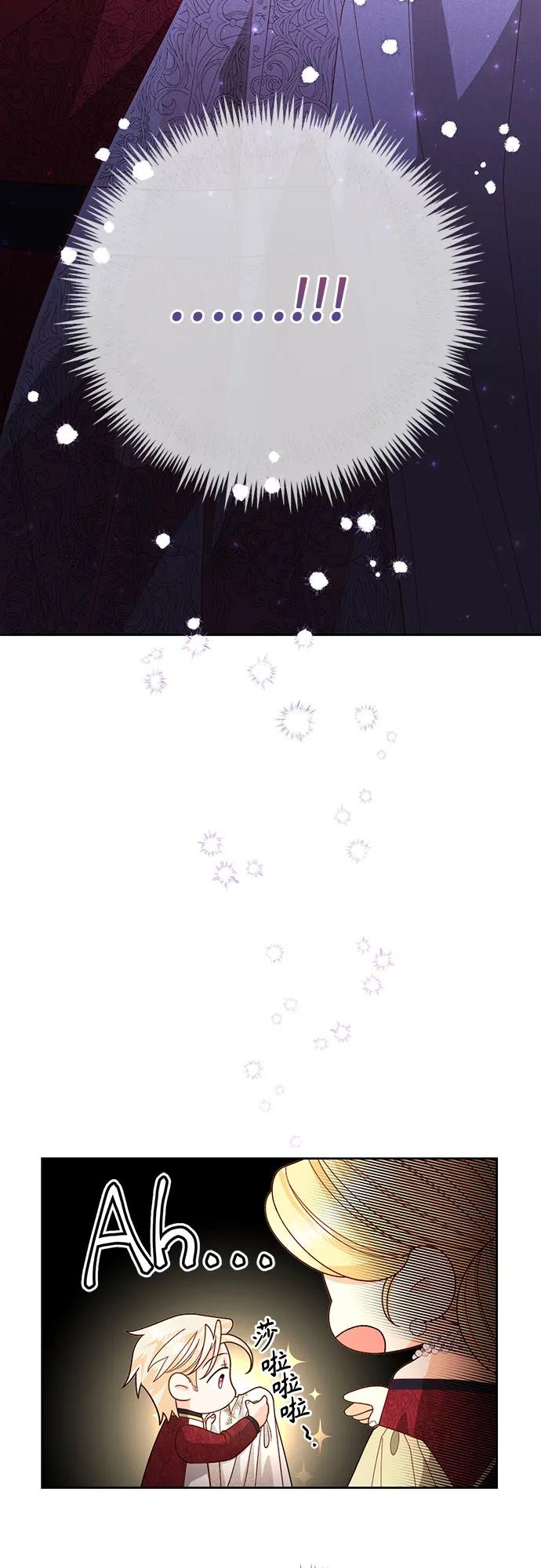 第178话-再婚皇后-Alphatart/HereLee,SUMPUL（第5张）