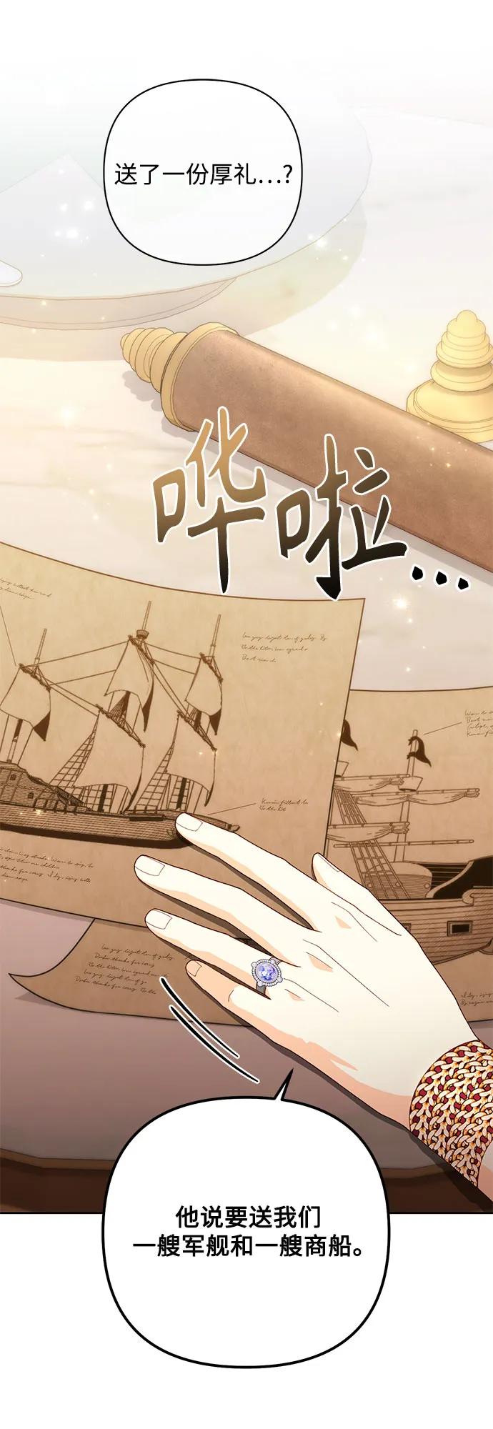 第178话-再婚皇后-Alphatart/HereLee,SUMPUL（第30张）