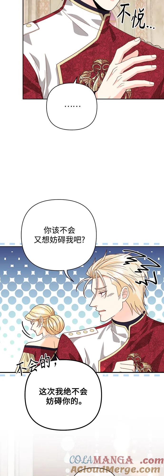 第178话-再婚皇后-Alphatart/HereLee,SUMPUL（第10张）