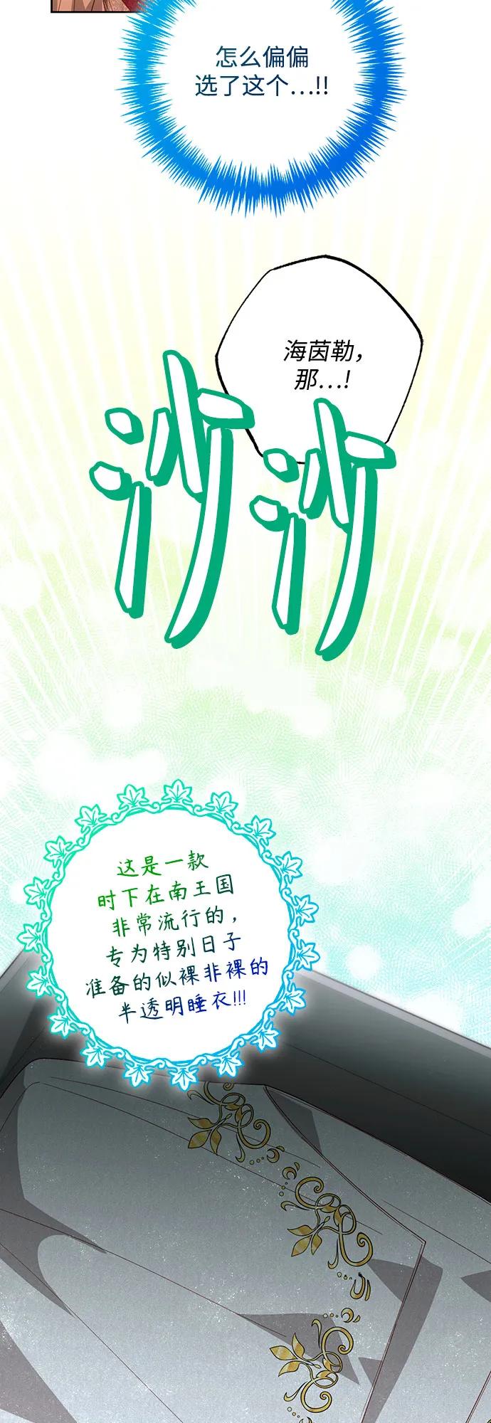 第178话-再婚皇后-Alphatart/HereLee,SUMPUL（第3张）