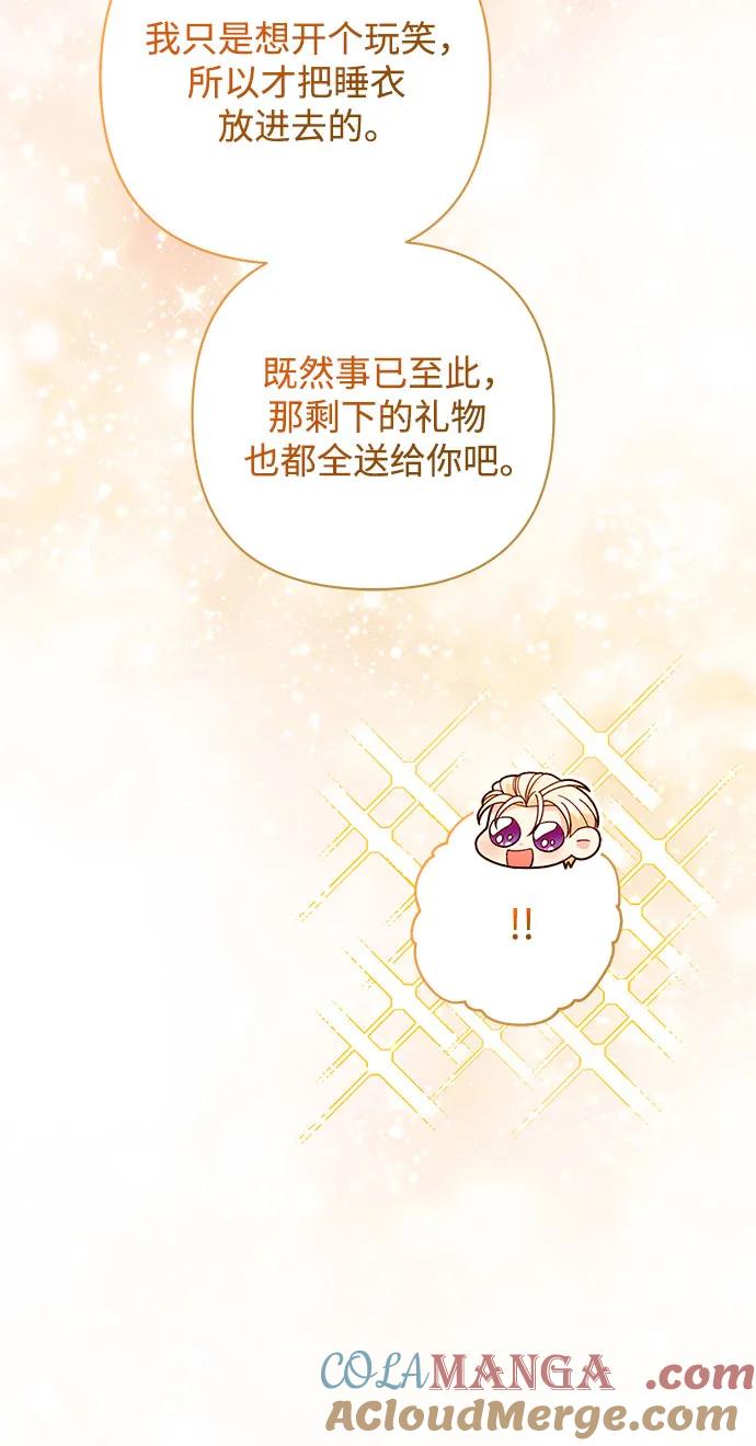 第178话-再婚皇后-Alphatart/HereLee,SUMPUL（第19张）