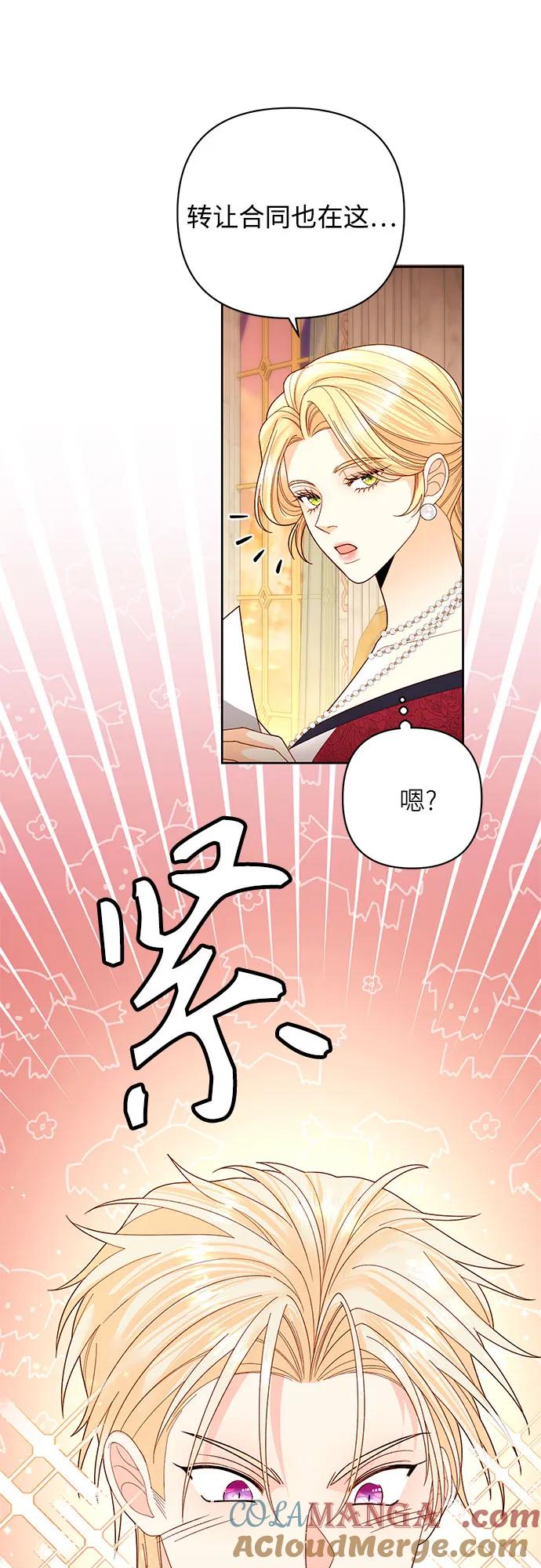 第178话-再婚皇后-Alphatart/HereLee,SUMPUL（第31张）