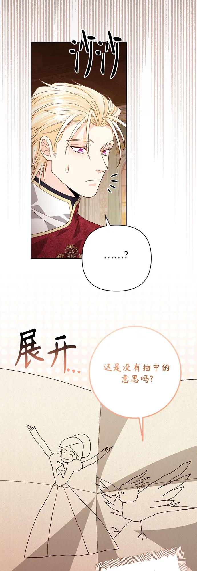 第178话-再婚皇后-Alphatart/HereLee,SUMPUL（第12张）