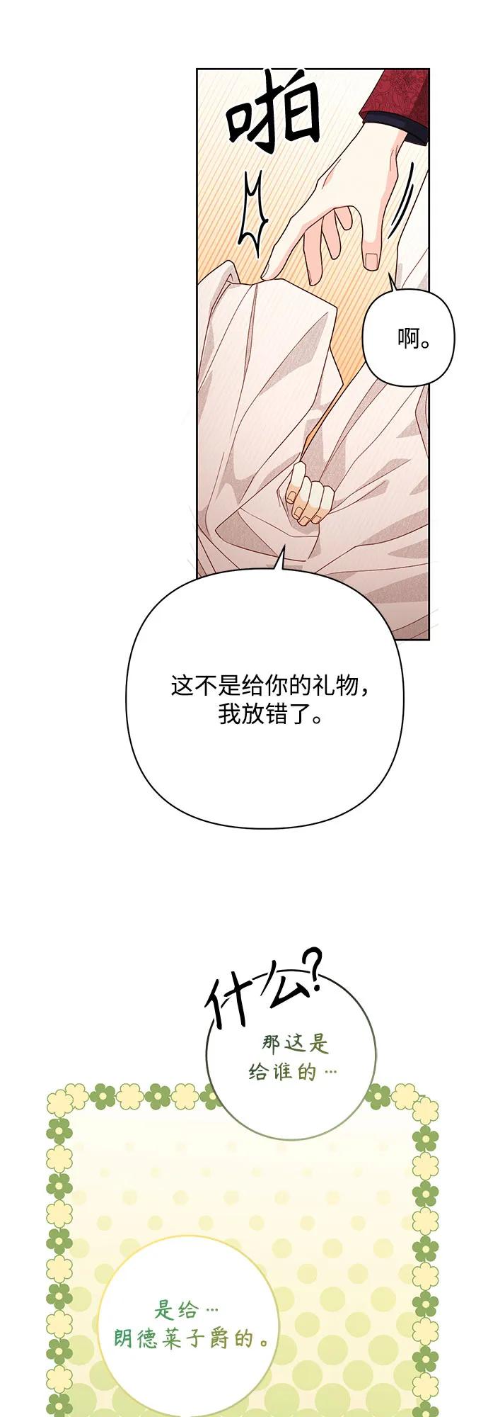 第178话-再婚皇后-Alphatart/HereLee,SUMPUL（第8张）