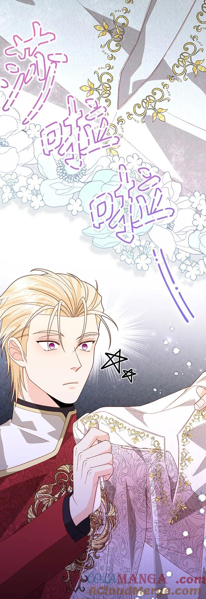 第178话-再婚皇后-Alphatart/HereLee,SUMPUL（第4张）