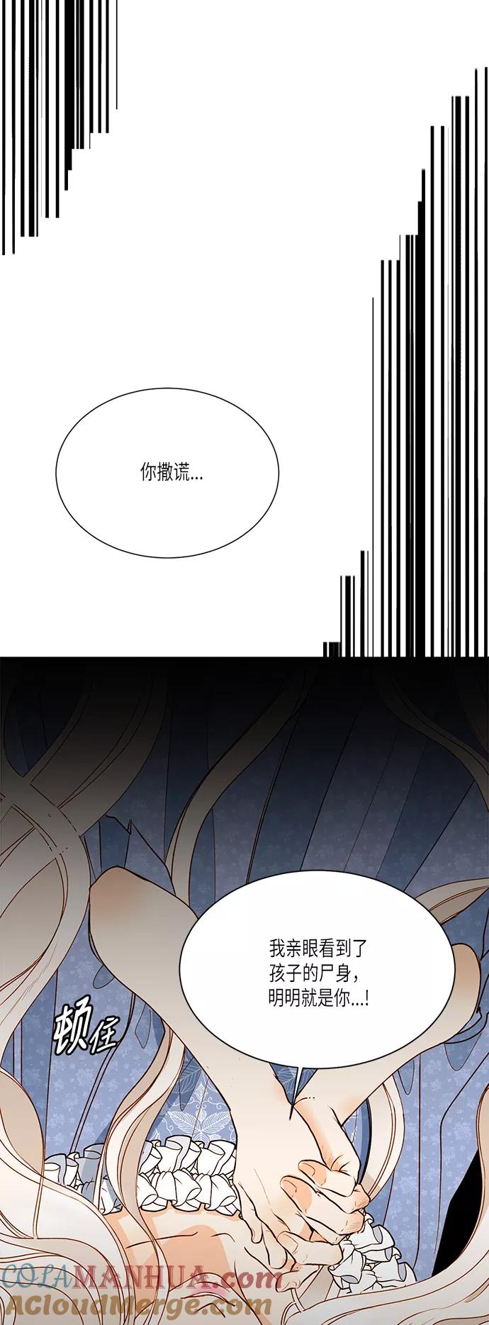 第18话-再婚皇后-Alphatart/HereLee,SUMPUL（第4张）