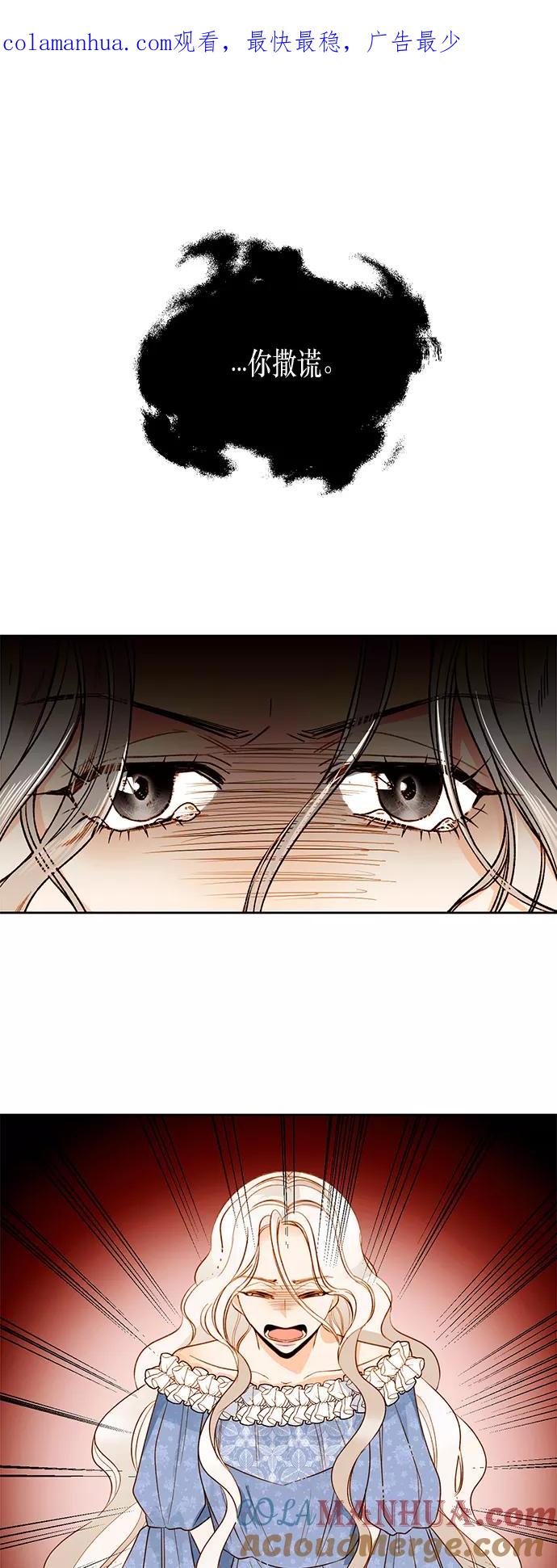 第18话-再婚皇后-Alphatart/HereLee,SUMPUL（第1张）