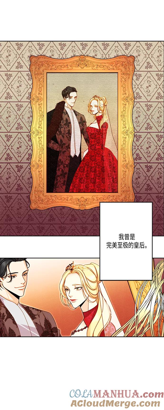 第1话-再婚皇后-Alphatart/HereLee,SUMPUL（第7张）