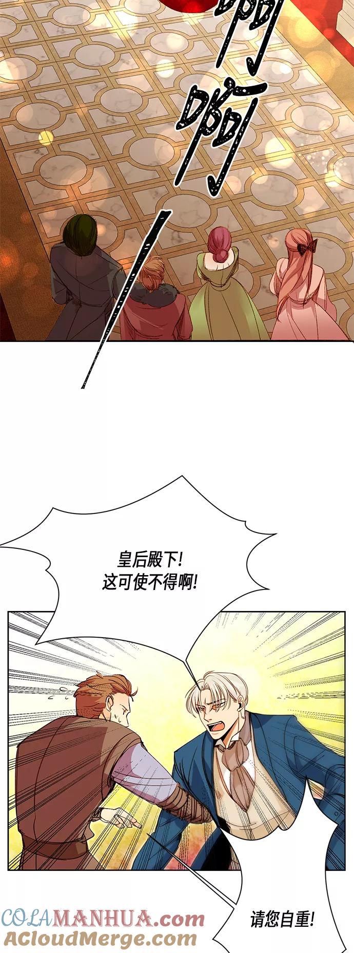 第1话-再婚皇后-Alphatart/HereLee,SUMPUL（第11张）