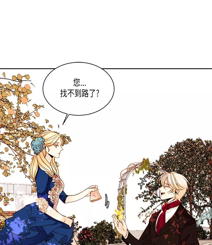 第19话-再婚皇后-Alphatart/HereLee,SUMPUL（第9张）