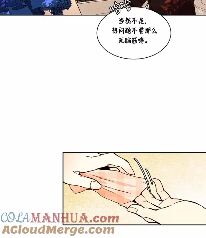 第19话-再婚皇后-Alphatart/HereLee,SUMPUL（第10张）
