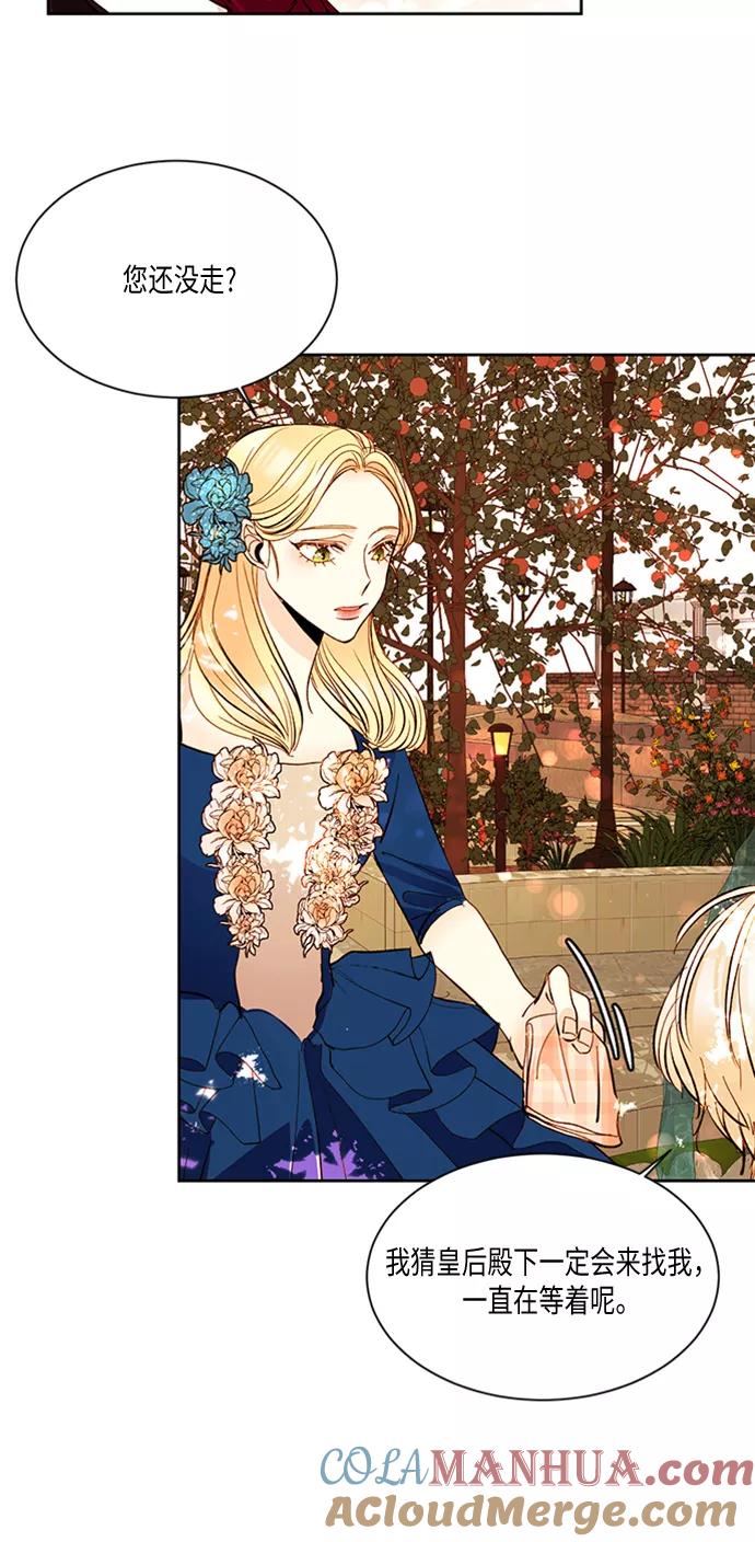第19话-再婚皇后-Alphatart/HereLee,SUMPUL（第7张）