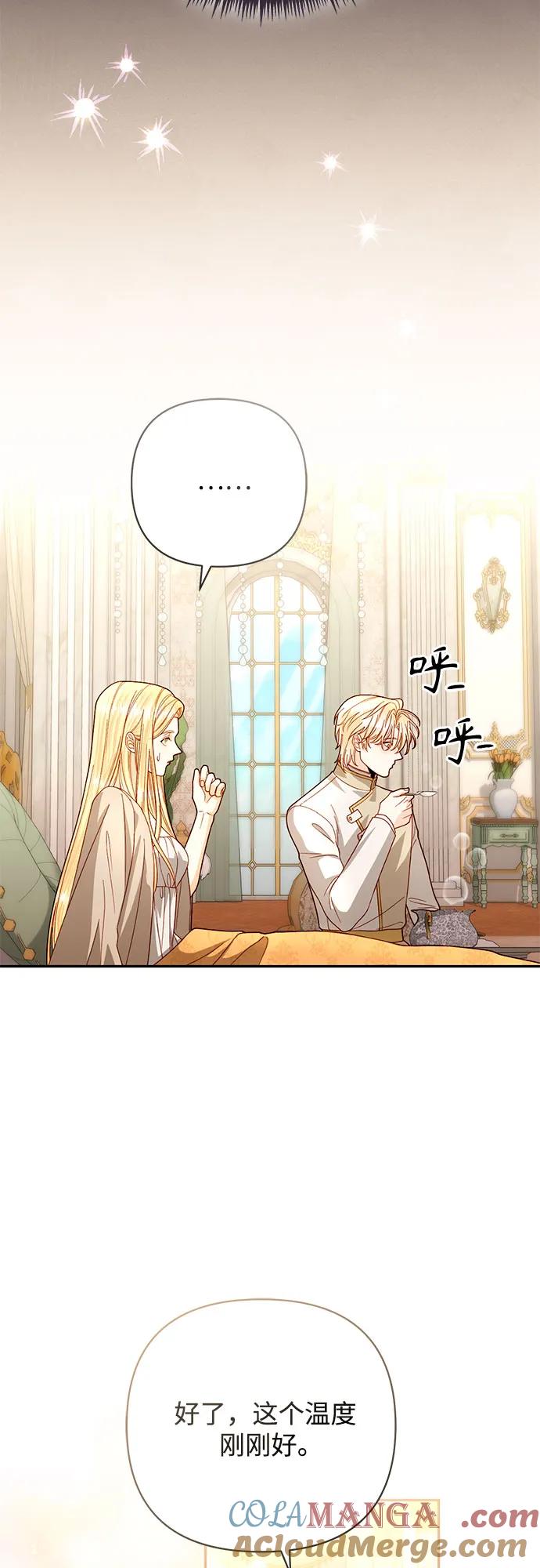第194话-再婚皇后-Alphatart/HereLee,SUMPUL（第4张）