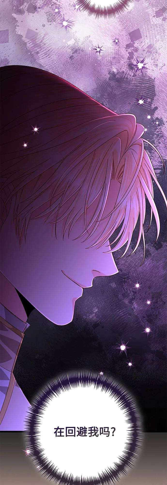 第194话-再婚皇后-Alphatart/HereLee,SUMPUL（第3张）