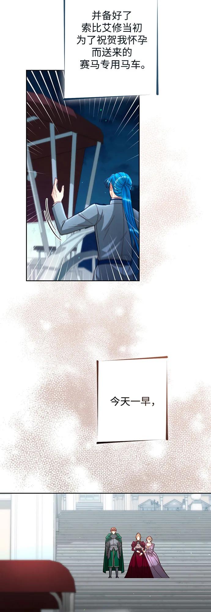 第195话-再婚皇后-Alphatart/HereLee,SUMPUL（第6张）