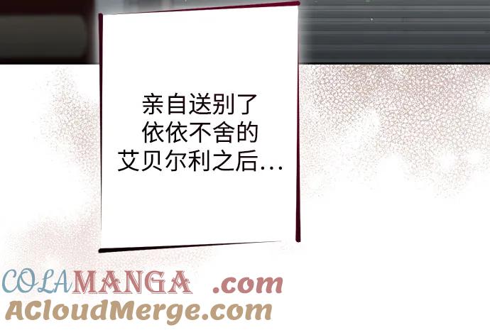 第195话-再婚皇后-Alphatart/HereLee,SUMPUL（第7张）