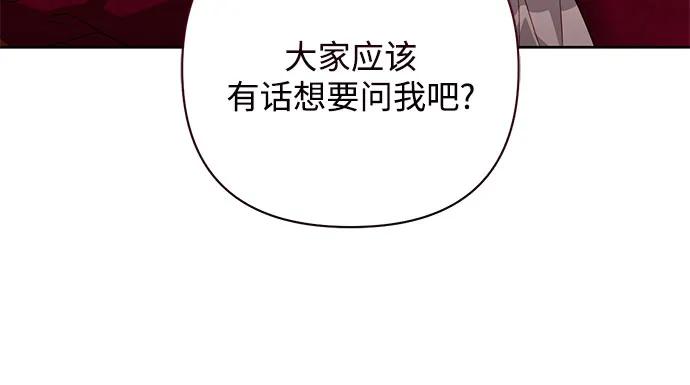第195话-再婚皇后-Alphatart/HereLee,SUMPUL（第15张）
