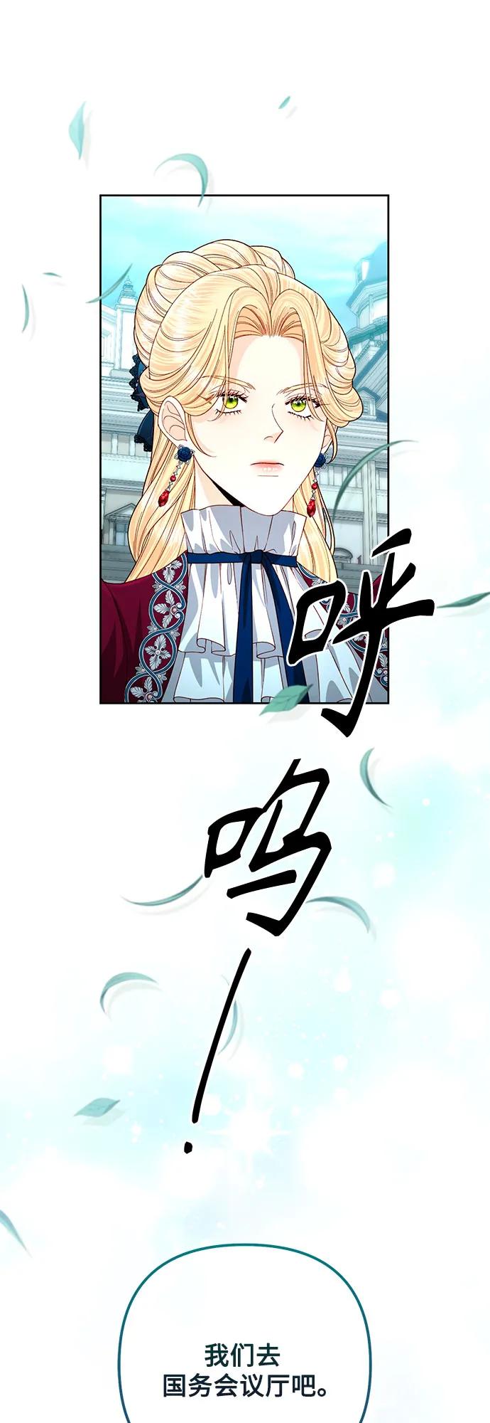 第195话-再婚皇后-Alphatart/HereLee,SUMPUL（第8张）