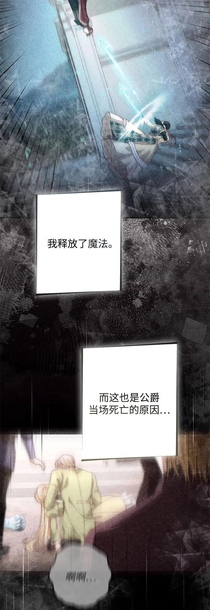 第195话-再婚皇后-Alphatart/HereLee,SUMPUL（第12张）
