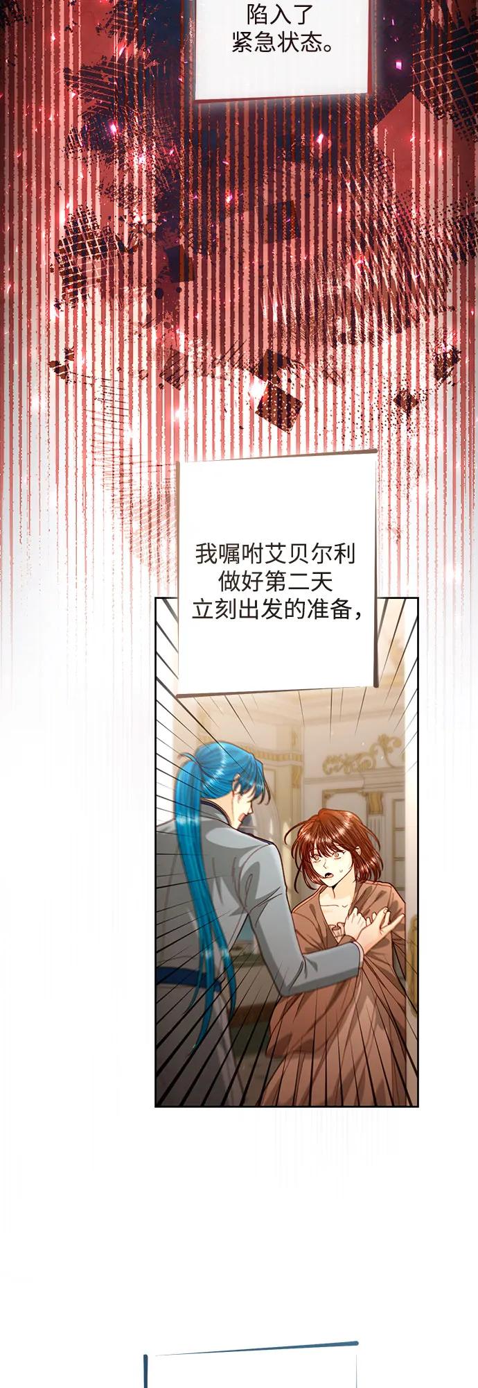 第195话-再婚皇后-Alphatart/HereLee,SUMPUL（第5张）