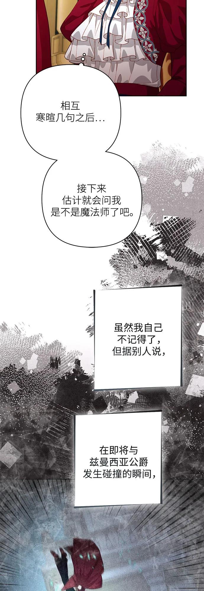 第195话-再婚皇后-Alphatart/HereLee,SUMPUL（第11张）