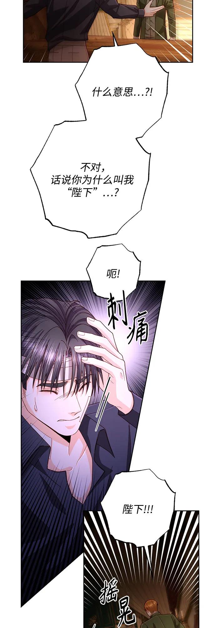 第196话-再婚皇后-Alphatart/HereLee,SUMPUL（第12张）